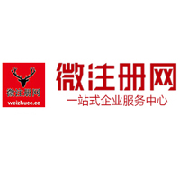 营口贵阳公司注册之公司注册流程知识总结